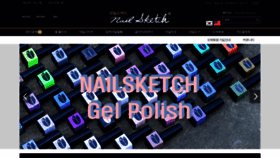 What Nailsketch.com website looked like in 2020 (3 years ago)