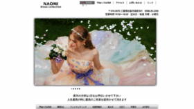 What Naomi-isyou.com website looked like in 2020 (3 years ago)