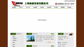 What Nanqishiye.com website looked like in 2020 (3 years ago)