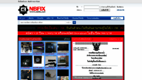 What Nbfix.net website looked like in 2020 (3 years ago)
