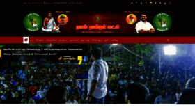 What Naamtamilar.org website looked like in 2020 (3 years ago)