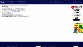 What Ngp.gr.jp website looked like in 2020 (3 years ago)