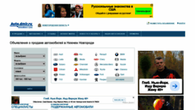 What Nn.autodmir.ru website looked like in 2020 (3 years ago)