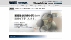 What Naitosika.com website looked like in 2020 (3 years ago)