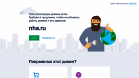 What Nha.ru website looked like in 2020 (3 years ago)