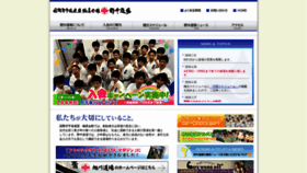 What Nonaka-dojo.com website looked like in 2020 (3 years ago)