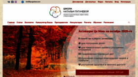 What Npugacheva.com website looked like in 2020 (3 years ago)