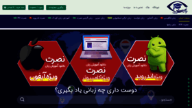 What Nosratzaban.ir website looked like in 2020 (3 years ago)