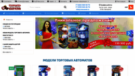 What Newvend.ru website looked like in 2020 (3 years ago)