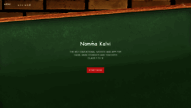 What Namma-kalvi.com website looked like in 2020 (3 years ago)