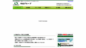 What Nakayamakk.com website looked like in 2020 (3 years ago)