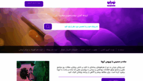 What Nobaan.com website looked like in 2020 (3 years ago)