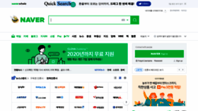 What Naver.co website looked like in 2020 (3 years ago)