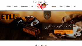 What Nazari-cake.com website looked like in 2020 (3 years ago)