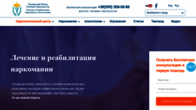 What Narkologicheskiy-centr.com website looked like in 2020 (3 years ago)
