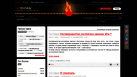 What Nepropadu.ru website looked like in 2020 (3 years ago)