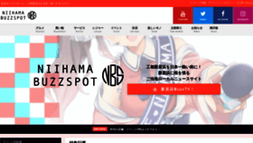 What Niihama-buzzspot.com website looked like in 2020 (3 years ago)