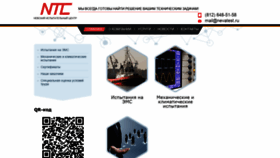 What Nevatest.ru website looked like in 2020 (3 years ago)