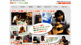 What Nishio-guitar.com website looked like in 2020 (3 years ago)