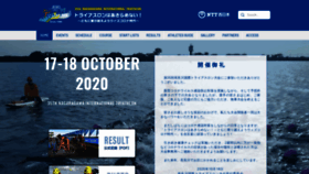 What Nagaragawa-triathlon.jp website looked like in 2020 (3 years ago)