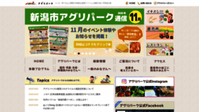 What Niigata-aguri.com website looked like in 2020 (3 years ago)