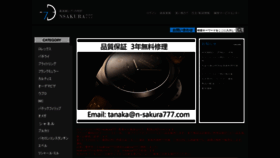 What N-sakura777.com website looked like in 2020 (3 years ago)