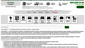 What Nino-mebel.ru website looked like in 2020 (4 years ago)