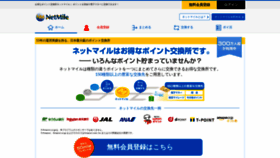 What Netmile.co.jp website looked like in 2020 (5 years ago)