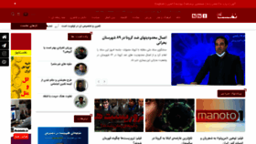 What Nakhostnews.com website looked like in 2020 (3 years ago)