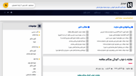 What Nomreyar.com website looked like in 2020 (3 years ago)