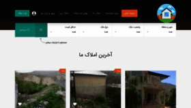 What Niknamde.ir website looked like in 2020 (3 years ago)