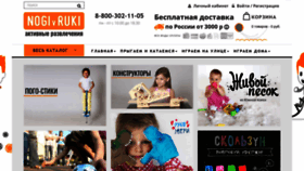 What Nogi-v-ruki.ru website looked like in 2020 (3 years ago)