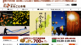 What Niigataojiya.com website looked like in 2020 (3 years ago)