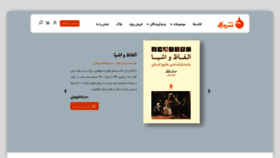 What Nashremahi.com website looked like in 2020 (3 years ago)