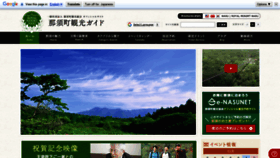 What Nasukogen.org website looked like in 2020 (3 years ago)