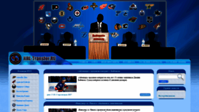 What Nhl-transfer.ru website looked like in 2020 (3 years ago)
