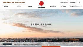 What Nishikawasangyo.co.jp website looked like in 2020 (3 years ago)