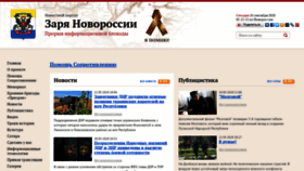 What Novorossy.ru website looked like in 2020 (3 years ago)