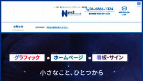 What Nest-st.com website looked like in 2020 (4 years ago)