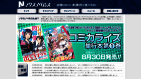 What Nox-novels.jp website looked like in 2020 (3 years ago)