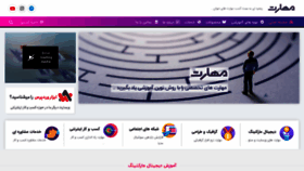 What Netbazdeh.com website looked like in 2020 (3 years ago)