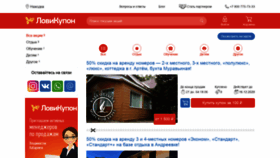 What Nahodka.lovikupon.ru website looked like in 2020 (3 years ago)
