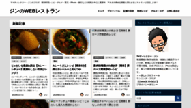 What News-blog.jp website looked like in 2020 (3 years ago)