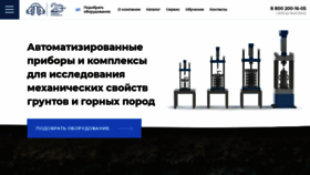 What Npp-geotek.ru website looked like in 2020 (3 years ago)