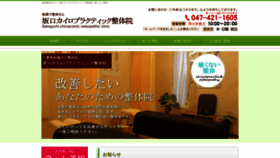 What Naoruseitai.jp website looked like in 2020 (3 years ago)