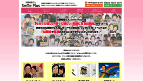 What Nigaoe-sp.com website looked like in 2020 (3 years ago)