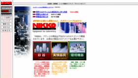 What Nikko-hansen.jp website looked like in 2020 (3 years ago)