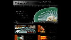 What Nihonbashi-yamadaya.com website looked like in 2020 (3 years ago)