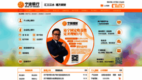 What Nbcb.cn website looked like in 2020 (3 years ago)