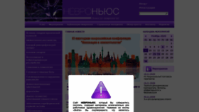 What Neuronews.ru website looked like in 2020 (3 years ago)